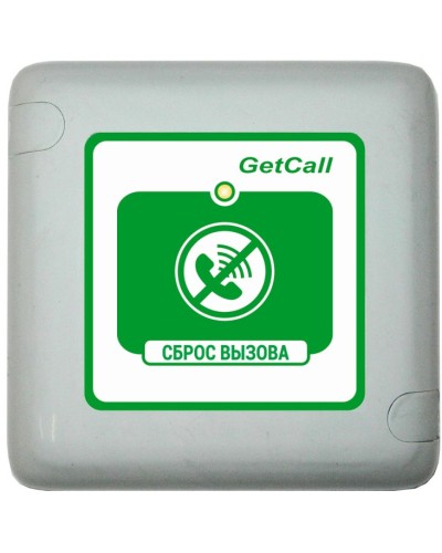 GC-0421W1. Проводная кнопка сброса. GETCALL в Миассе