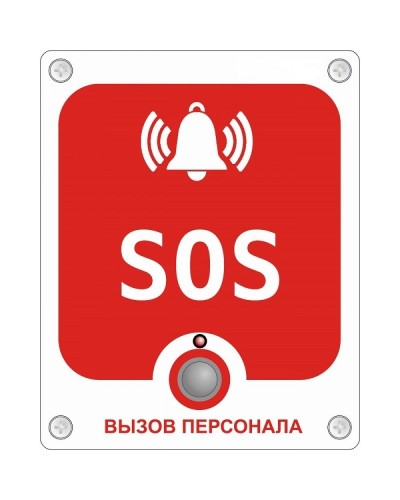 GC-0423W6. Проводная аналоговая кнопка с надписью SOS. GETCALL в Миассе