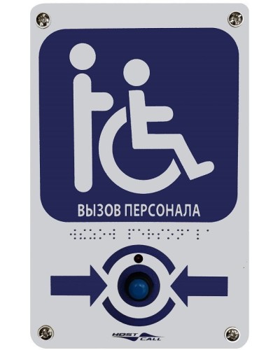 MP-413W14. Радиокнопка влагостойкая с тактильной пиктограммой Инвалид. Hostcall в Миассе