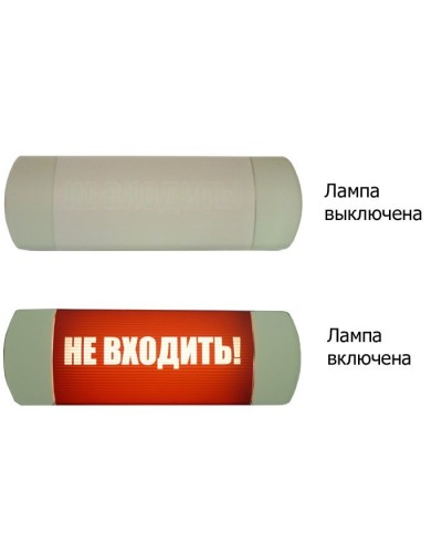 Омега 1х11 НЕ ВХОДИТЬ. Световое табло. Hostcall в Миассе