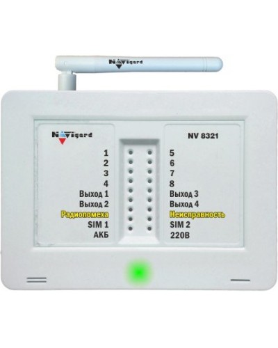 NV 8321. GSM сигнализация радиоканальная. NAVIgard в Миассе