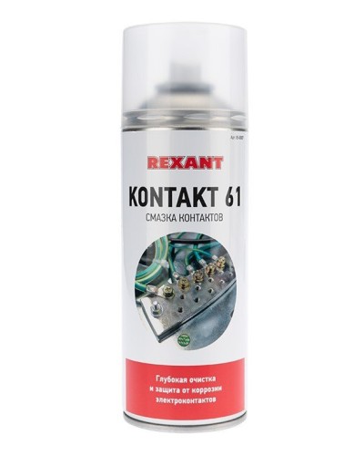 Смазка контактов KONTAKT 61, REXANT, 400 мл, аэрозоль (85-0007): Баллон с очистителем в Миассе