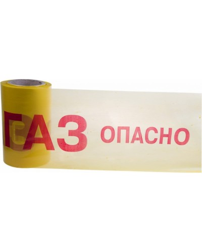 Лента сигнальная «Опасно ГАЗ» 200 мм х 100 м REXANT, цвет желтый/красный (19-3040). Лента сигнальная предупредительная. Rexant в Миассе