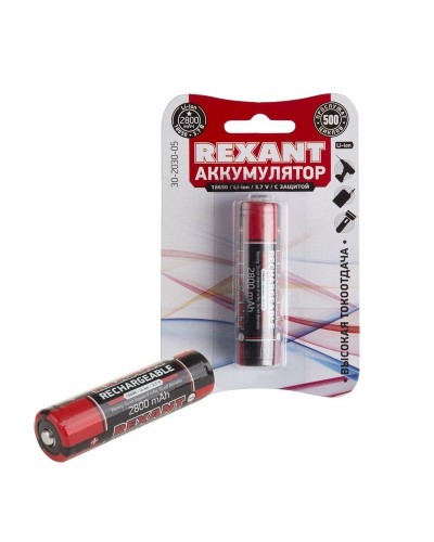 Аккумулятор 18650 с защитой Li-ion 2800 mAH 3.7 В 1 шт. блистер REXANT (30-2030-05). Аккумулятор литий-ионный цилиндрический. Rexant в Миассе