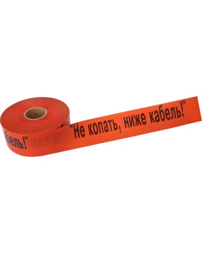 Лента сигнальная «Не копать, ниже кабель!» 100 мм х 250 м REXANT, цвет оранжевый/черный (19-3019): Лента сигнальная предупредительная в Миассе