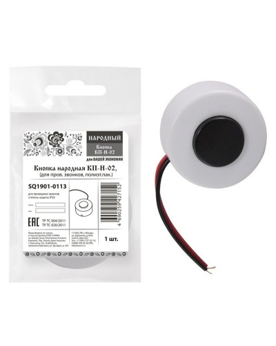 КП-Н-02 (SQ1901-0113). Кнопка для проводных звонков. TDM ЕLECTRIC в Миассе