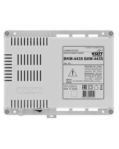 БКМ-443. Блок коммутации домофона. VIZIT в Миассе