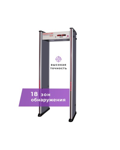 UltraScan C1800. Металлодетектор арочный. Аурикс в Миассе