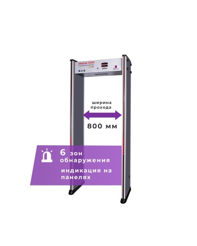 UltraScan B1000. Металлодетектор арочный. Аурикс в Миассе