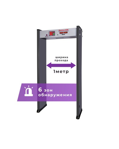 UltraScan A600 (проход 1000мм). Металлодетектор арочный. Аурикс в Миассе