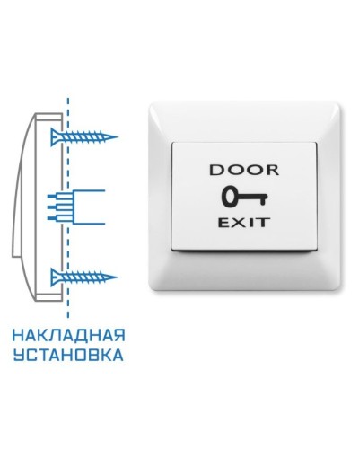 SPRUT Exit Button-82P (976). Кнопка выхода. Бастион в Миассе