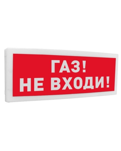 С2000-ОСТ исп.04 Газ! Не входи!. Оповещатель световой адресный. Болид в Миассе