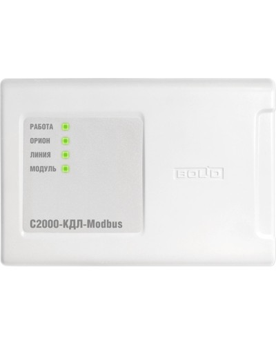 С2000-КДЛ-Modbus. Контроллер двухпроводной линии с гальванической изоляцией. Болид в Миассе