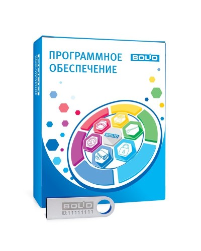 Орион Икс исп.3000. Программное обеспечение для организации АРМ мониторинга и управления пожарной автоматикой и охранной сигнализацией на оборудовании ИСО Орион. Болид в Миассе
