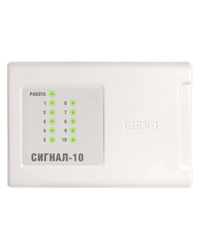 Сигнал-10 (2xRS-485) (два интерфейса RS-485). Прибор приемно-контрольный охранно-пожарный. Болид в Миассе