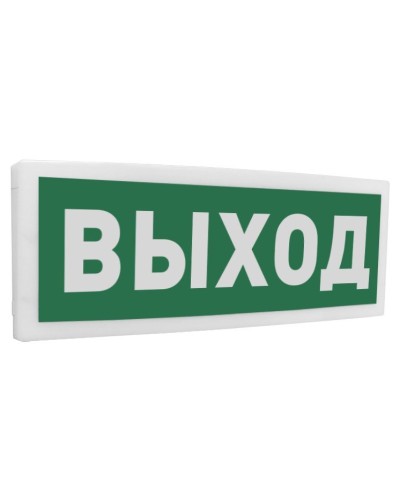 С2000Р-ОСТ исп.01 Выход. Оповещатель световой радиоканальный. Болид в Миассе