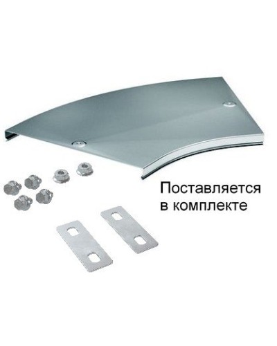 Крышка на угол CPO 45 горизонтальный 45° осн.300 (38025K). Крышка на угол горизонтальный в комплекте с метизами и пластинами PTCE. ДКС в Миассе