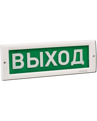 КРИСТАЛЛ-12 Выход. Оповещатель охранно-пожарный световой (табло). Электротехника и Автоматика в Миассе