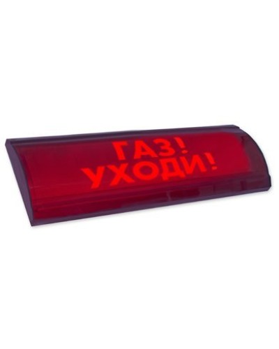 ЛЮКС-24-К СН Газ уходи. Оповещатель охранно-пожарный комбинированный свето-звуковой (табло). Электротехника и Автоматика в Миассе