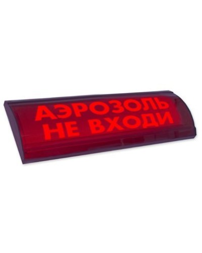 ЛЮКС-24 СН Аэрозоль не входи. Оповещатель охранно-пожарный световой (табло). Электротехника и Автоматика в Миассе