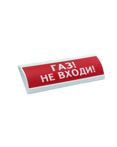 ЛЮКС-24 Газ не входи. Оповещатель охранно-пожарный световой (табло). Электротехника и Автоматика в Миассе
