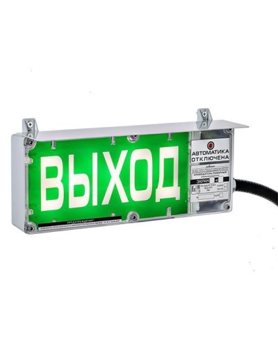 ЭКРАН-С 230 (компл.02) Выход. Оповещатель охранно-пожарный световой взрывозащищенный (табло). Эридан в Миассе