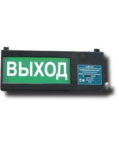 Экран-СУ 12-24 НАДПИСЬ. Оповещатель охранно-пожарный световой взрывозащищенный (табло). Эридан в Миассе