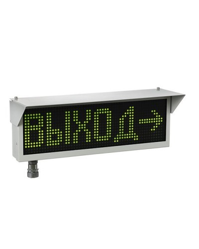 Экран-ИНФО-Н 12-24V, ШТ1/2. Оповещатель охранно-пожарный комбинированный свето-звуковой динамический взрывозащищённый (табло). Эридан в Миассе