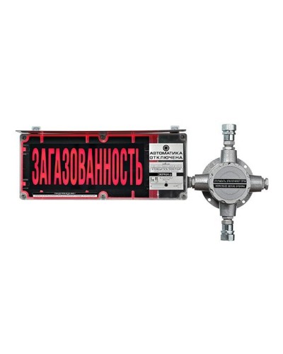 ЭКРАН-С-ККВ-К4-24VDC НАДПИСЬ. Оповещатель охранно-пожарный световой взрывозащищенный (табло) с коммутационной коробкой (без кабельных вводов). Эридан в Миассе