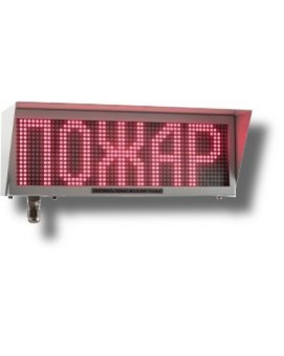 Экран-ИНФО-С 12-24V, КВМ15. Оповещатель охранно-пожарный комбинированный свето-звуковой динамический взрывозащищённый (табло). Эридан в Миассе
