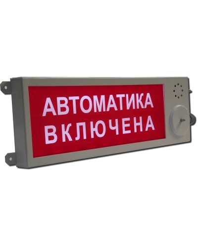 Плазма-Ехi-СЗ (Плазма-Exi-СЗ) Выход. Оповещатель охранно-пожарный комбинированный свето-звуковой взрывозащищённый (табло). Этра-спецавтоматика в Миассе