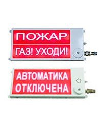 Плазма-Ех(m)-С-4 40х20 2К НАДПИСЬ 1 / НАДПИСЬ 2. Оповещатель охранно-пожарный световой взрывозащищенный (табло). Этра-спецавтоматика в Миассе