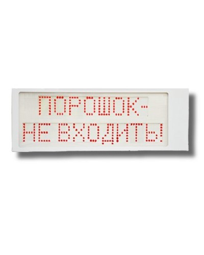 Ирида-Гефест Р-Т8-2х8-Кр/Бел-IP66 Порошок не входить. Оповещатель охранно-пожарный световой. Гефест в Миассе