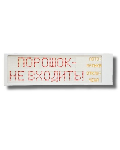 Ирида-Гефест Р-Т9-2х10-Кр/Бел-IP66 Порошок не входить/Автоматика отключена. Оповещатель охранно-пожарный световой. Гефест в Миассе