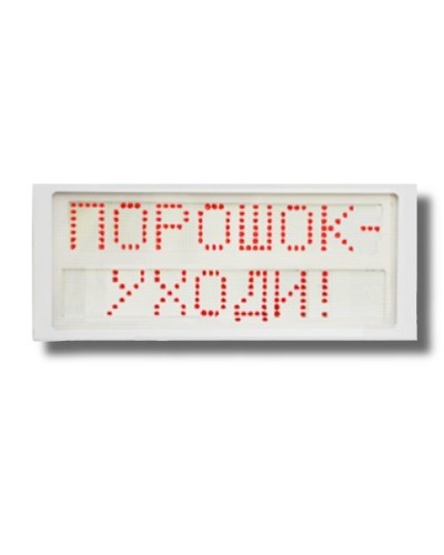 Ирида-Гефест Р-Т7-2х8-Кр/Бел-IP66 Порошок уходи. Оповещатель охранно-пожарный световой. Гефест в Миассе