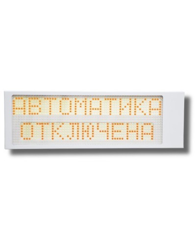 Ирида-Гефест Р-Т13-2х10-Желт/Бел-IP66 Автоматика отключена. Оповещатель охранно-пожарный световой. Гефест в Миассе