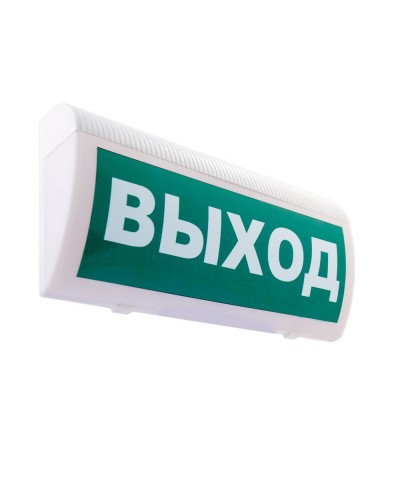М-12-З ГРАНД Выход. Оповещатель охранно-пожарный комбинированный свето-звуковой (табло). ИП Раченков А.В. в Миассе