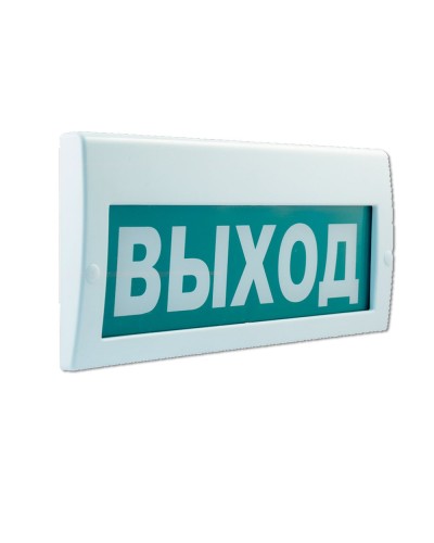 М-220 РИП Выход. Оповещатель охранно-пожарный световой (табло). ИП Раченков А.В. в Миассе