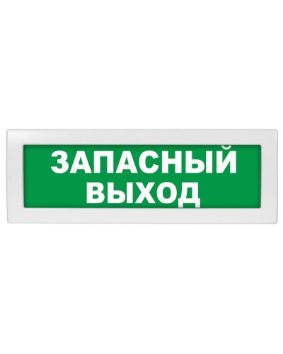 М-24 Запасный выход. Оповещатель охранно-пожарный световой (табло). ИП Раченков А.В. в Миассе