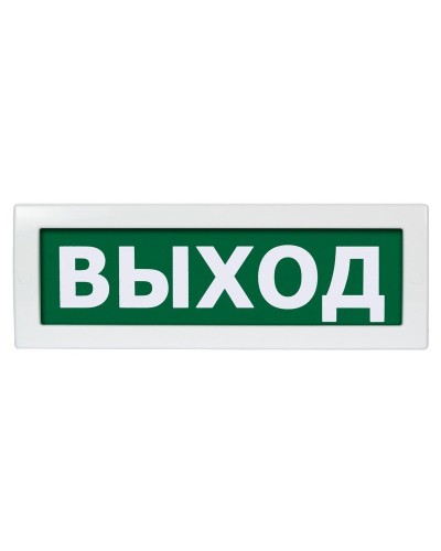 М-12 (9-28V) Выход. Оповещатель охранно-пожарный световой (табло). ИП Раченков А.В. в Миассе