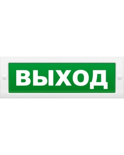 М-12 Выход. Оповещатель охранно-пожарный световой (табло). ИП Раченков А.В. в Миассе
