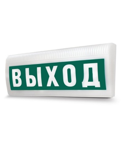М-12-З ЛАЙТ Выход. Оповещатель охранно-пожарный комбинированный свето-звуковой (табло). ИП Раченков А.В. в Миассе