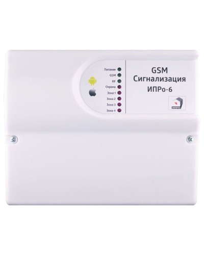 ИПРо 6 Набор отопление. GSM сигнализация. ИПРо в Миассе
