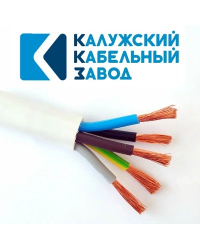 ПВС 5х16,0 белый ГОСТ ККЗ. Провод со скрученными жилами. ККЗ (Калужский Кабельный Завод) в Миассе
