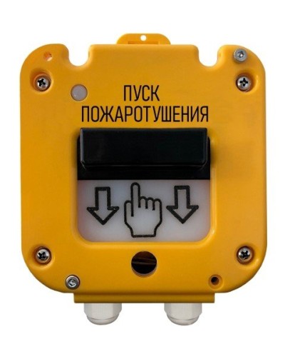 УДП 535-50 Север Пуск Пожаротушения, со встроенной адресной меткой Болид С2000-АР1 исп.01. Устройство дистанционного пуска адресное. Магнито-Контакт в Миассе