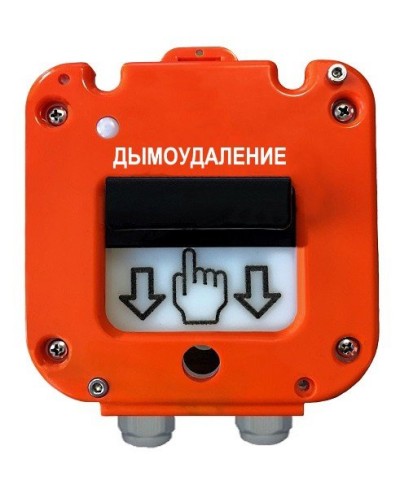 УДП 535-26 Север Пуск Дымоудаления, новый корпус, пластиковый ввод 11-17 мм. Устройство дистанционного пуска. Магнито-Контакт в Миассе