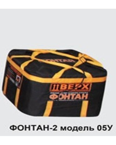 ФОНТАН-2 05У. Устройство для защиты от взрыва. НПО Специальных материалов в Миассе