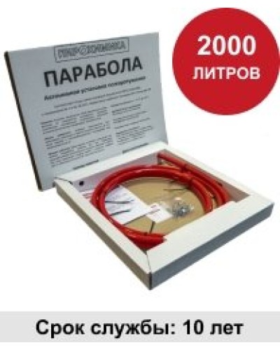 УГПА Парабола 2000. Автономная установка пожаротушения. ПироХимика в Миассе