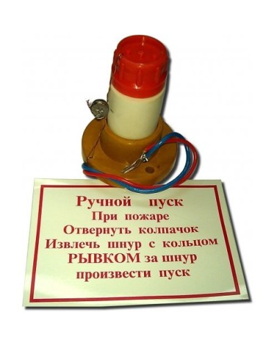 УРП-7(2А). Устройство ручного пуска энергонезависимое. Пламя в Миассе