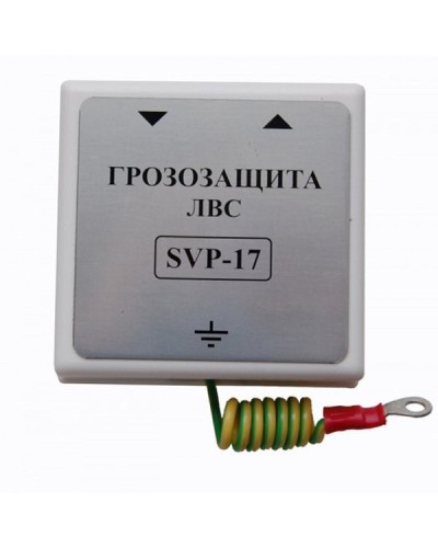 SVP-17/G. Устройство грозозащиты цепей Ethernet. РУССБЫТ в Миассе